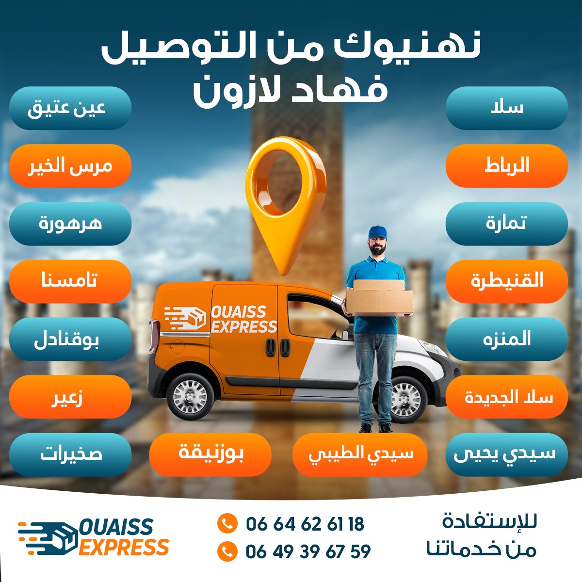 Ouaiss Express - Services de Livraison, Paiement et Support Client
